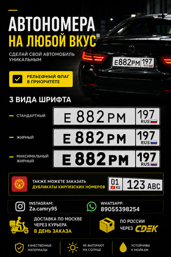 Изготавливаю Дубликаты Автономеров